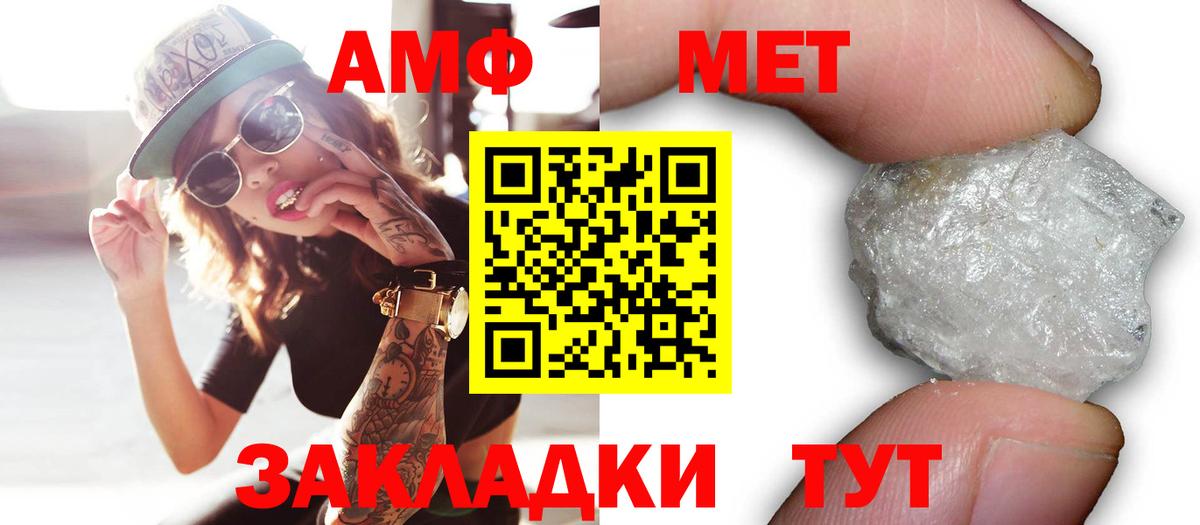АМФЕТАМИН Premium Нальчик