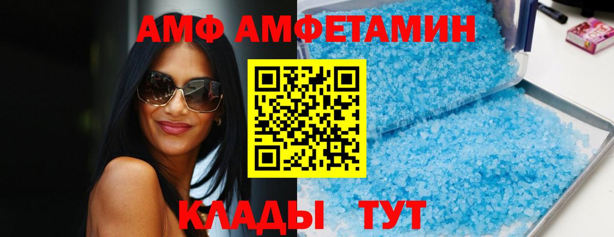 АМФЕТАМИН  маркетплейс наркотические препараты  Вход с VPN  Нальчик  Амфетамин VHQ 