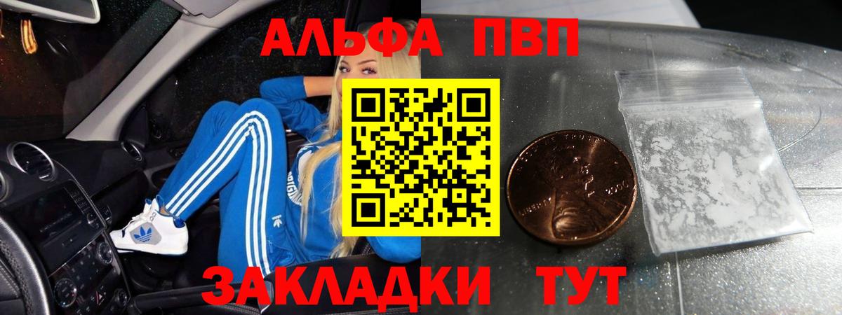A PVP мука Нальчик