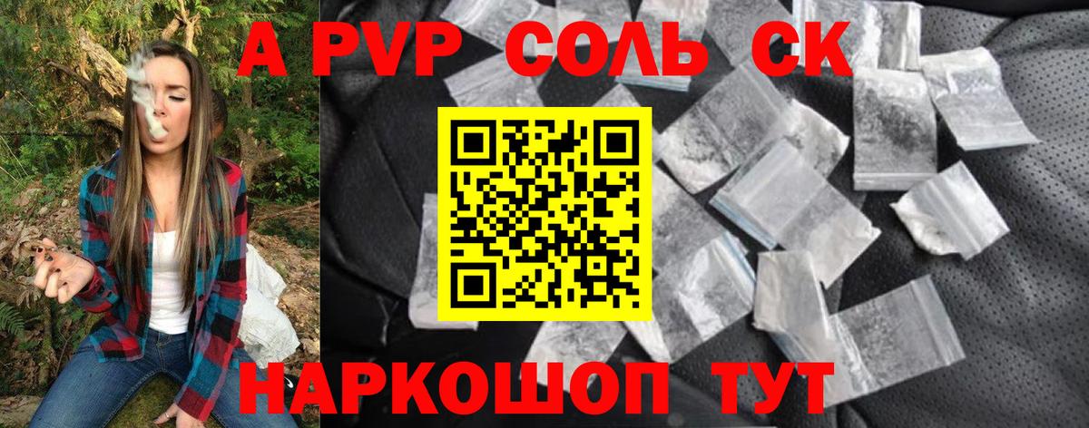 A-PVP  A-PVP Crystall  Вход с VPN  закладка  Нальчик  A-PVP Crystall  А ПВП кристаллы 