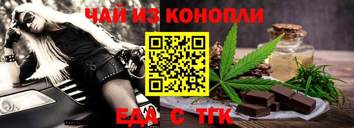 Печенье с ТГК конопля  Вход с VPN  Нальчик 