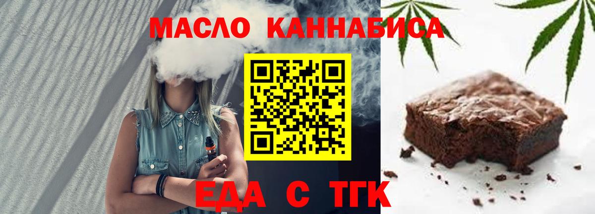 Cannafood конопля Нальчик
