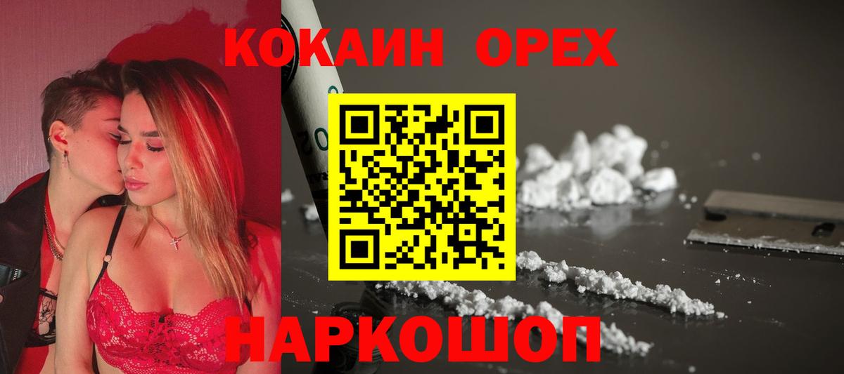 Нальчик  Cocaine Перу  Вход с VPN  КОКАИН FishScale 