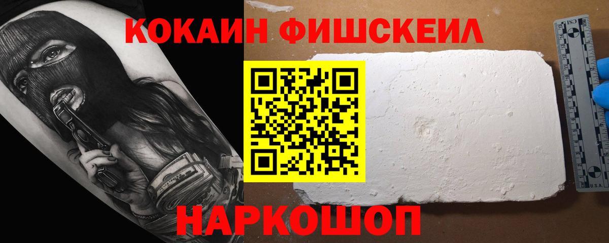 Кодеин Нальчик