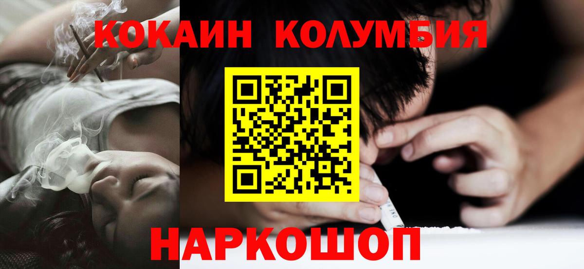 COCAIN Боливия Нальчик