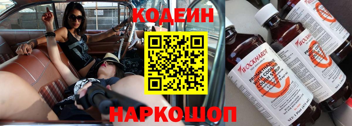 где купить наркотик  Вход с VPN  Нальчик  Кодеин Purple Drank 