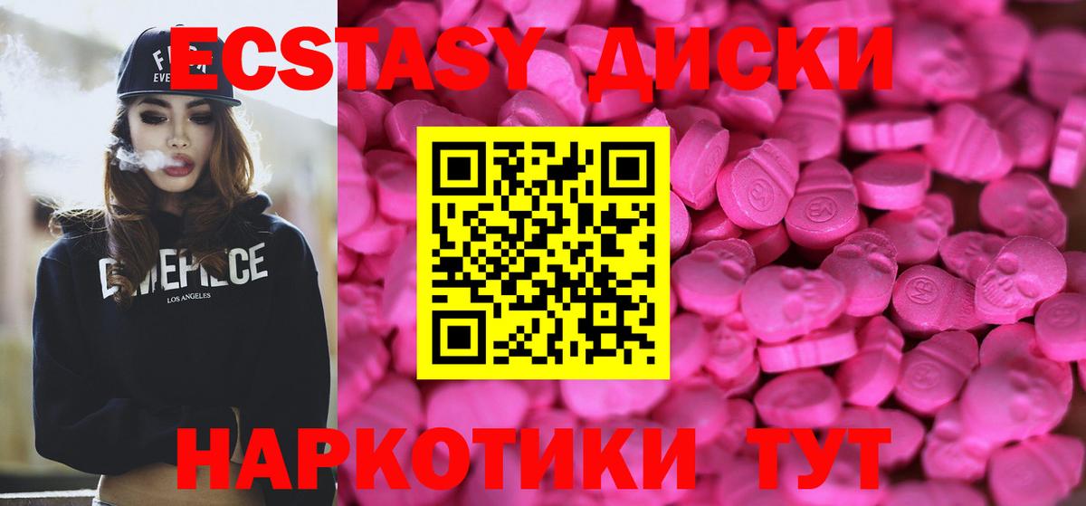 Ecstasy ешки  Вход с VPN  Нальчик  ЭКСТАЗИ  Экстази Дубай 