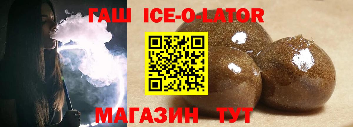 ГАШ hashish Нальчик