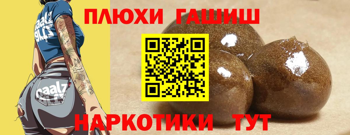 Гашиш Cannabis  Вход с VPN  ГАШ  ГАШ убойный  Нальчик 