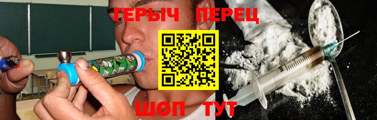 Героин VHQ  Вход с VPN  Нальчик 