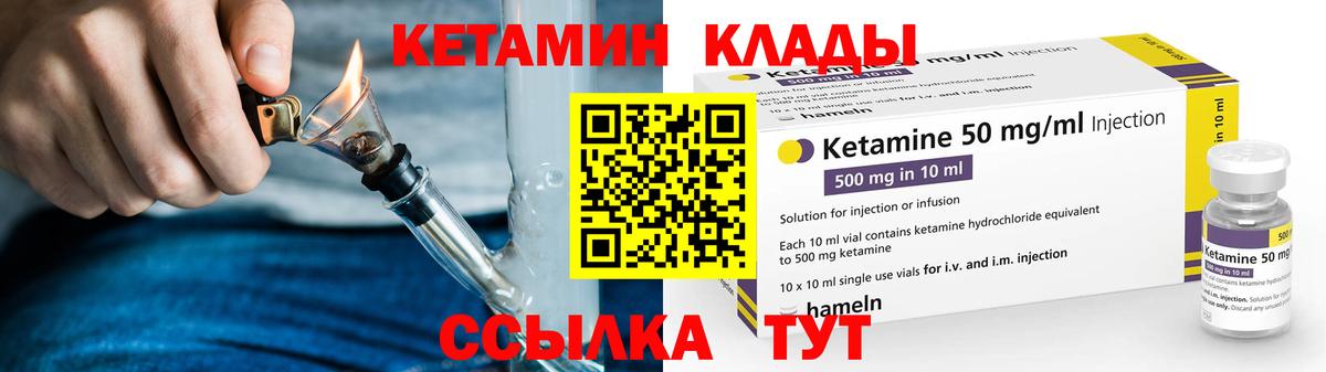 Кетамин ketamine  Вход с VPN  Нальчик  КЕТАМИН VHQ 