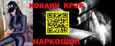 кокаин VHQ Волгодонск