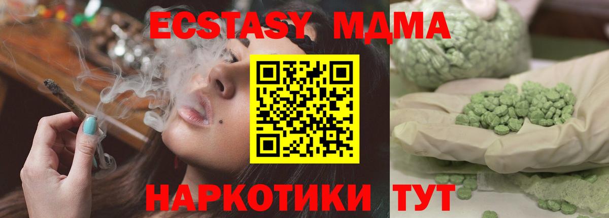 MDMA crystal  Вход с VPN  MDMA  Нальчик 