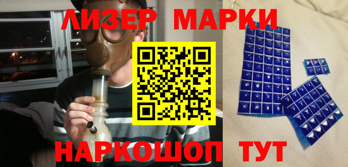 Нальчик  Марки 25I-NBOMe 1500мкг  Вход с VPN 
