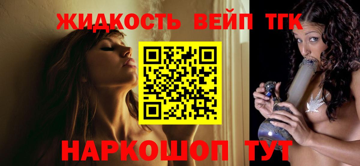Дистиллят ТГК концентрат Нальчик